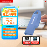 闪迪（SanDisk）64GB USB3.2 U盘 CZ550紫色 安全加密 数据恢复 学习电脑办公投标 小巧便携 车载 大容量优盘