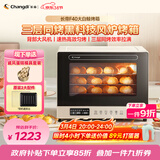 长帝（changdi）国家补贴F40大白鲸风炉电烤箱家用多功能大容量空气炸锅一体机搪瓷内胆多层同烤38节礼物