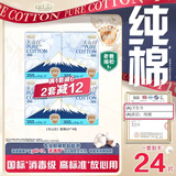 淘淘氧棉天山白纯棉消毒级夜用卫生巾355mm24片京东自营