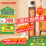 康佳（KONKA）取暖器家用远红外小太阳立式电暖器鸟笼取暖遥控烤火炉轻音电暖气速热暖风机可摇头KDNL-1002E-P