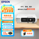爱普生（EPSON）CB-FH08  投影仪高清高亮商用办公会议投影机 1080P全高清3600流明 赠无线投屏器