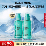 韩束男士专用护肤品套装冰川瓶精华露补水保湿控油舒缓送男友实用礼物