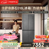 卡萨帝（Casarte）原石518L十字门冰箱MRA PLUS低氧窖藏保鲜594MM超薄零嵌一级能效BCD-518WGCTDM4GUU1 517同款