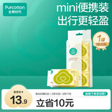 全棉时代婴儿湿巾外出手口湿纸巾成人可用100%纯棉mini便携装1提/6包