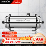 净邦 全屋净水器家用商用大流量中央净水机别墅楼房自来水井水总管道前置不锈钢过滤器 5.5吨/H大通量