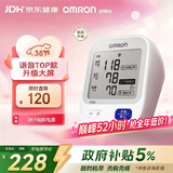 欧姆龙（OMRON）【行业热销】电子血压计血压仪家用老人医用高精准U726J 38节礼物