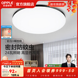 欧普照明（OPPLE） LED 过道吸顶灯卧室灯阳台灯主灯具玄关灯饰走廊灯现代简约 升级呵护光【黑边-卧室灯】