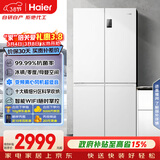 海尔（Haier）「家宴系列」539L十字门母婴冰箱黑金净化抗菌一级变温风冷无霜大容量BCD-539WGHTDEDWVU1国家补贴