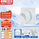 潜水艇（Submarine）AS100卫生间止逆阀排风扇浴霸止回阀升级版可视透窗