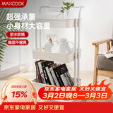 美厨（MAXCOOK）厨房置物架 落地三层收纳储物架橱柜网篮层架手推车可移动MCWA982