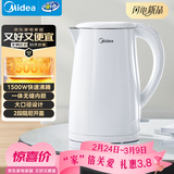 美的（Midea）电热水壶烧水壶1.7L电水壶304不锈钢0涂层双层隔热自动断电 1500W养生冲奶泡茶 MK-SH17M130