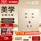 德力西（DELIXI） 开关插座面板CD821系列香槟金色暗装插座二三插墙壁电源无框大板 七孔插座