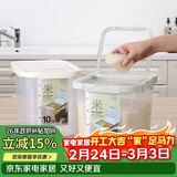 乐扣乐扣（LOCK&LOCK）塑料大容量米桶杂粮塑料储藏桶防潮防虫密封储米箱12L薄荷绿