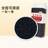 素养生活有机黑芝麻400g 芝麻 生黑芝麻 黑芝麻糊原料 无添加 五谷杂粮