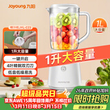 九阳（Joyoung）榨汁料理机榨汁杯多功能易清洗家用1升搅拌机 打米糊果汁机婴儿辅食机JYL-C23