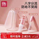 爱贝迪拉（AIBEDILA）婴儿喂药器儿童滴管针筒式喂药神器宝宝喂水奶辅食套装 粉色