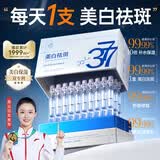 儒意（RUYI）377美白精华液次抛补水保湿祛斑提亮熬夜去黄护肤品烟酰胺男女士