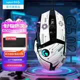 罗技（G）G502 HERO游戏鼠标 电竞有线鼠标 吃鸡鼠标RGB带配重编程机械usb鼠标电脑英雄联盟csgo送男友 G502 HERO黑色+JAJ防滑贴白色