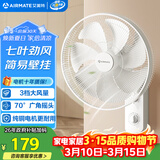 艾美特（AIRMATE）电风扇商用壁扇壁挂式风扇家用摇头转页扇餐厅宿舍食堂工业工程风扇七叶定时墙壁风扇 FW3547T2