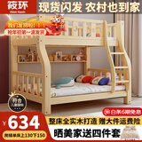 筱环上下床实木上下铺儿童床男孩女孩高低床成人双层床子母床 上下床 爬梯款+书架+床垫*2 上铺宽140下铺宽160-全实木