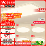 雷士（NVC）led吸顶灯无极调光客厅大灯现代简约卧室照明灯具套餐方影S