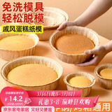 杰凯诺空气炸锅专用戚风蛋糕模具烤盘纸模家用器具烘焙8寸 10只
