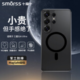 Smorss【亲肤微砂|升级磁吸】适用三星S26ultra手机壳三星S26ultra保护壳镜头全包磁吸磨砂防摔保护套