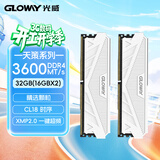 光威（Gloway）32GB(16GBx2)  DDR4 3600 台式机内存条 天策 马甲条 精选颗粒 CL18 皓月白