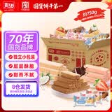 嘉士利威化饼干混合口味750g独立小包装 早餐办公室下午茶休闲零食团购