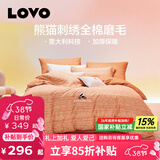 LOVO罗莱生活 100%纯棉磨毛套件简约床上用品全棉加厚保暖四件套 【加厚全棉磨毛】阳光十里 1.5米 床单款 （被套200*230cm）