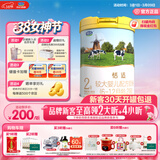 君乐宝恬适 2段较大婴儿配方奶粉(6-12月龄)800克