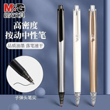 晨光（M&G） 晨光马卡龙优品按动中性笔三倍高密度学生考试碳素水笔黑色0.5签字笔AGPH3721 【优品】三色各1支 0.5mm