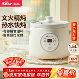 小熊（Bear）电炖锅 电炖盅 煮粥神器煲汤锅炖汤锅 BB煲婴儿煮粥锅熬粥宝宝炖盅小型1-2人辅食锅E15K2 1.5L