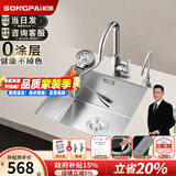 松派厨房水槽小单槽304不锈钢水槽窄边台下盆 洗菜盆厨房水池盆洗碗槽 390*340mm豪华套装[中排水] 【国标SUS304  假一赔十】