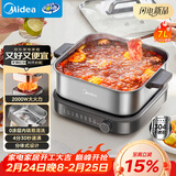 美的（Midea）0涂层电火锅电煮锅不锈钢速沸火锅专用锅分体可拆电热锅多功能锅7L多功能锅HGS3030G3