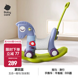 babycare宝宝摇摇马木马 儿童摇马塑料两用1-2-3周岁礼物婴儿玩具 【五合一摇马】蒙因蓝-配绿坐垫
