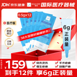 芭克官方kelocote疤巴克疤祛疤膏祛疤硅凝胶0.5g*12共6g正装量