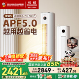 长虹空调大2匹 新一级熊猫懒超省电纯铜管立式柜机国家补贴以旧换新KFR-51LW/ZDTTW2+R1(SE) 十年包修