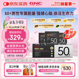 GNC健安喜【新品】男士营养包50中老年复合维生素鱼油锯棕榈30袋/盒