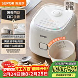 苏泊尔（SUPOR）小电饭煲2-3人3升陶瓷不粘内胆家用电煮锅煲汤煮粥锅智能预约多功能一锅多用微压电饭锅SF30FC0076
