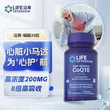 Life Extension沿寿还原型辅酶q10备孕软胶囊高含量200mg辅酶素q10 美国进口