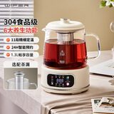 品味生活好夫人（WIFer）英国品牌养生壶家用迷你烧水壶全玻璃炖煮0胶水0涂层办公室煮茶器 米色 1.3L 带不锈钢茶漏【 8H恒温 24H预约】