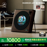 MORRORART R2唱片歌词音箱无线蓝牙家用音响黑胶悬浮字幕客厅卧室网易云音乐联名智能家居生日礼物国家补贴