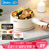 美的（Midea）电煮锅 小电锅 电蒸锅 宿舍小锅多功能锅辅食锅 1.6L学生寝室一体泡面小火锅电煮锅XZE2017 配蒸笼