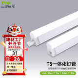 三雄极光 led灯管一体化t5支架日光灯长条节能灯 16W 1.2米 6500k白光