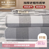 雅鹿·自由自在 老粗布床单1.5x2米床 单双人单件被单宿舍床罩200*230cm灰格