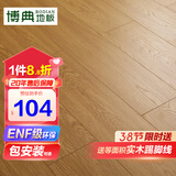 博典ENF级新三层实木复合地板家用 环保地热地暖多层复合木地板耐磨 BD6810 12MM【店长推荐】