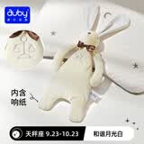 澳贝（auby）婴幼儿童玩具星座小兔安抚巾宝宝哄睡神器新生儿毛绒手偶满月礼物