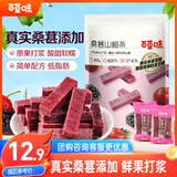 百草味桑葚山楂条408g山楂干片卷果丹皮蜜饯酸甜开胃办公休闲零食