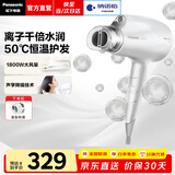 松下（Panasonic）家用电吹风机折叠高速吹风筒便携纳诺怡负离子护发大功率速干学生送女生三八女神节生日礼物 雪顶白【纳诺怡水润呵护】礼盒装WNA3C